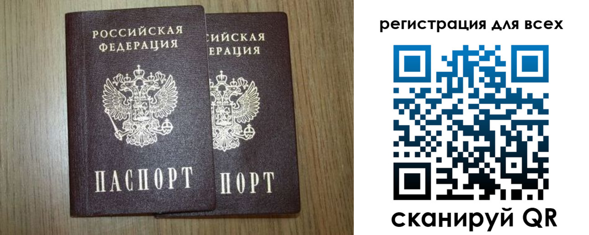 прописка ребенка в Котовске